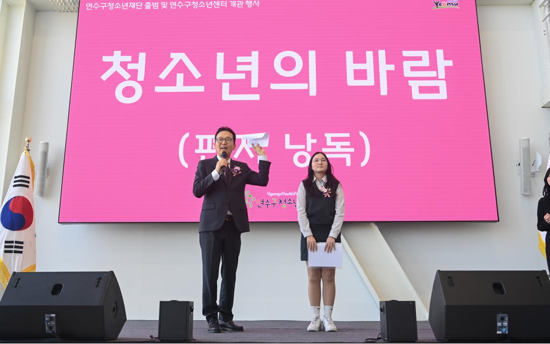 연수구, ‘330억’ 청소년센터 개관…인재 양성 ‘첫 발’의 4번째 이미지